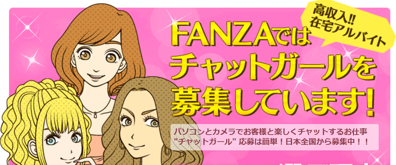 �`���b�g�K�[����W�I�yFANZA���C�u�`���b�g�z���T�C�g